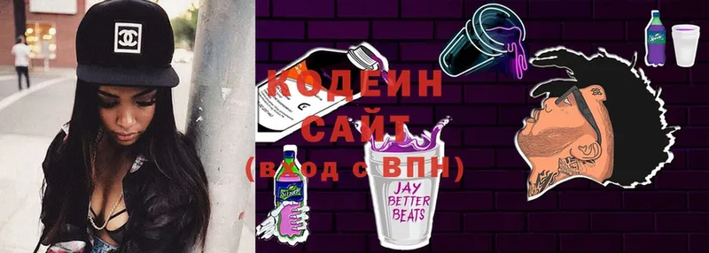 Codein Purple Drank  Березники 